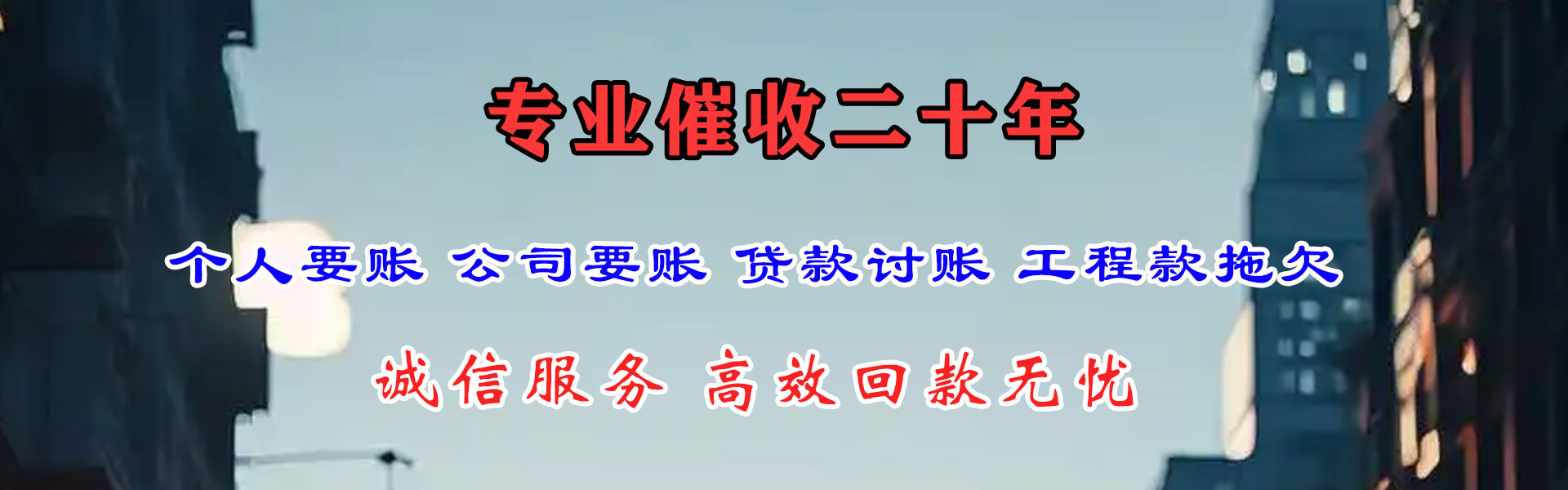 赤壁讨债公司