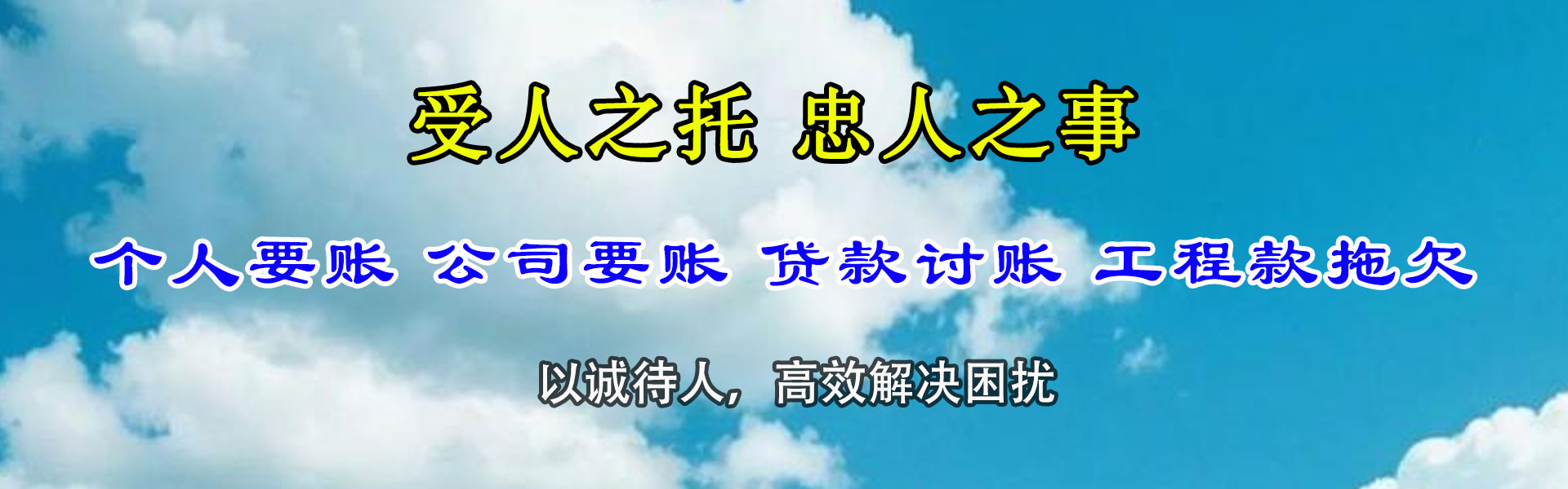 赤壁要账公司