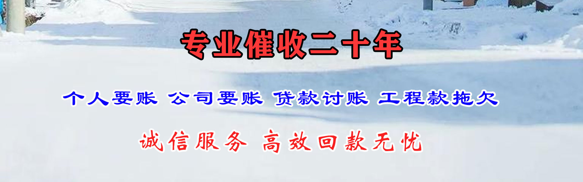 赤壁要债公司